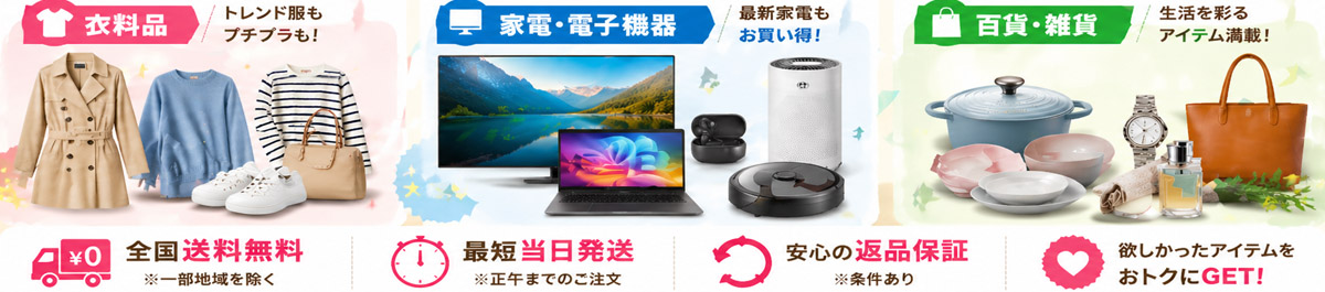 特価オンライン株式会社